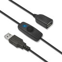 SEEK products VISION USBスイッチ付き延長ケーブ...(2)