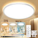 2024 最新 Kimoinsa LEDシーリングライト リモコン付き 24W 3000LM 極薄 無段階連続調光・調色 昼光色 昼白色 電球色 ledライト 夜灯モード メモリ機能 1分/60分タイマー 天井照明器具 Ceiling Light おし(2)