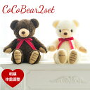 【体重ベア・ウェイトベア】ココ体重ベア(2体セット販売・足裏刺繍有り)ウェイトベア 新郎新婦用 両親 プレゼント 結婚式 両親へのプレゼント 披露宴 贈呈品 テ...