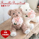 【体重ベア】ファミーユ花束(足裏刺繍有り)2体セットウエイトベア