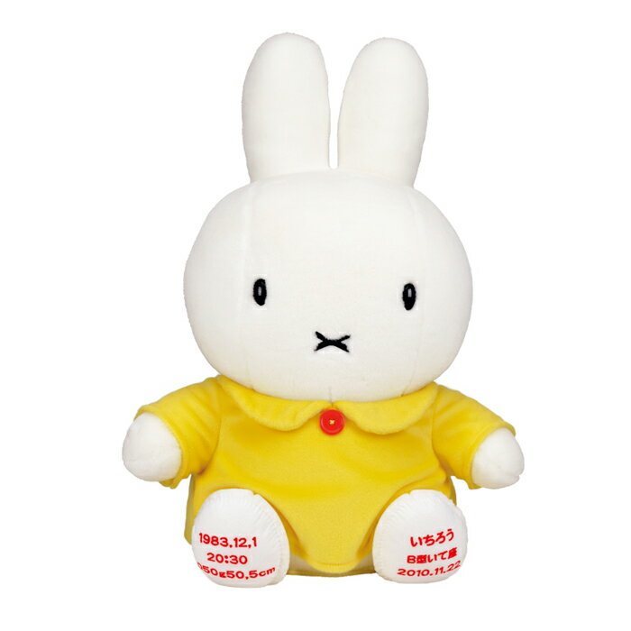 ミッフィーウェイトドールスタンダード