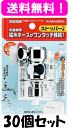 【送料無料】カクダイ 洗濯機用ニップル(ストッパー付) 772-540(772-530後継品) 30個セット / 自社出荷【ケース販売】