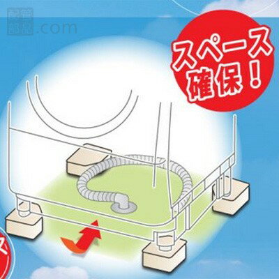 【土日もあす楽対応♪】因幡電工 洗濯機用防振かさ上げ台 ふんばるマン 1セット(4個入) OP-SG ...