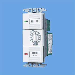 【土日もあす楽対応♪】【送料無料】パナソニック WTC53916W 埋込電子浴室換気スイッチセット[ほたるスイッチB，12時…