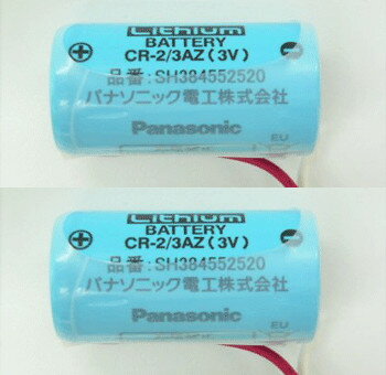 【追跡付メール便送料無料】【2個セット】パナソニック SH384552520 住宅用火災報知器 交換用リチウム電池 /Panasonic