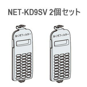 【追跡付メール便送料無料】【2個セット】日立 NET-KD9SV 001 洗濯機用 下部糸くずフィル ...