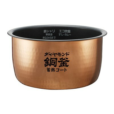 パナソニック ARE50-J56 IHジャー炊飯器SR-HX107・SR-HX108・SR-HX109・SR-HX100用内なべ ※5.5合用 / 炊飯ジャー 内釜 純正品 炊飯器部品 Panasonic (沖縄は送料無料対象外)