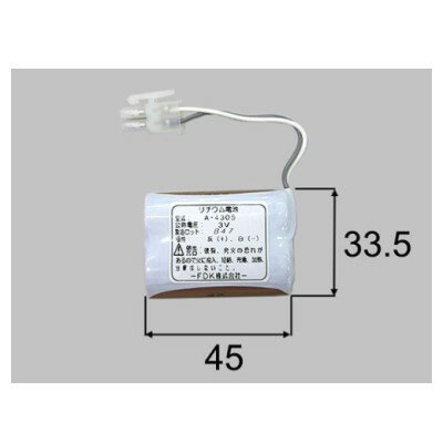 【ゆうパケット送料無料】【正規品】LIXIL・INAX A-4305 リチウム電池トイレ部品 自動水栓用 【ゆうパケット送料無料】【正規品】LIXIL・INAX A-4305 リチウム電池トイレ部品 自動水栓用