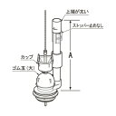 【ゆうパック送料無料】LIXIL・INAX TF-2820C 大小切替フロート弁 / リクシル イナックス トイレ部品 (沖縄は送料無料対象外)