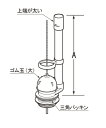 【ゆうパック送料無料】LIXIL・INAX DTF-811C フロート弁 / リクシル イナックス トイレ部品 (沖縄は送料無料対象外)