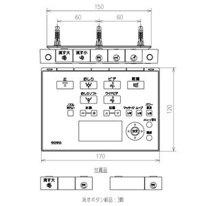 【ゆうパック送料無料】TOTO TCM1575N リモコン トイレ部品 / 旧部品品番:TCM1575S (沖縄は送料無料対象外)