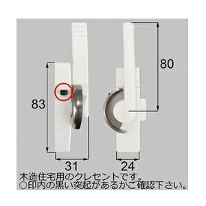 乐天商城 - 【ゆうパック送料無料】LIXIL・新日軽 HAKEY72R クレセント サッシ錠・鍵 窓部品 / リクシル (沖縄は送料無料対象外)