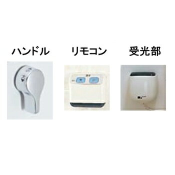 【ゆうパック送料無料】LIXIL CWA-67B 流せるもん リモコン自動洗浄ハンドル / リクシル イナックス (沖縄は送料無料対象外)