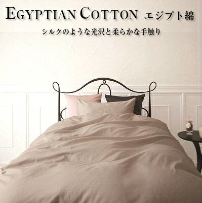 【ボックスシーツ クイーン】日本製 京都発・布団カバー(エジプシャンコットン)EGYPTIAN COTTON エジプト綿選べる7色！！洗い替え boxシーツ クイーンベッドシーツ 綿100 おしゃれエジプト綿 シーツ