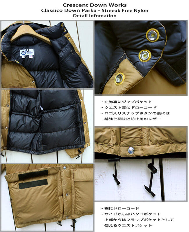 Crescent Down Works Classico Down Parka streak free nylon / Black Black クレセント ダウンワークス クラシコ ダウン パーカー / ジャケット 高密度 ナイロン 防風 着脱可能 フード / ブラック made in USA アメリカ製 crescent