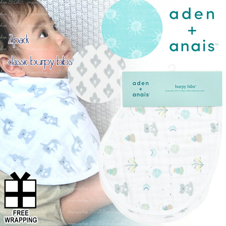 aden + anais aden and anais エイデンアンドアネイバーピービブ 2枚セット よだれかけ 2枚入り コットン ガーゼ abbc20012 now + zen ナウ＋ゼン コアラ出産準備 出産祝い 男の子 女の子 ギフト プレゼント