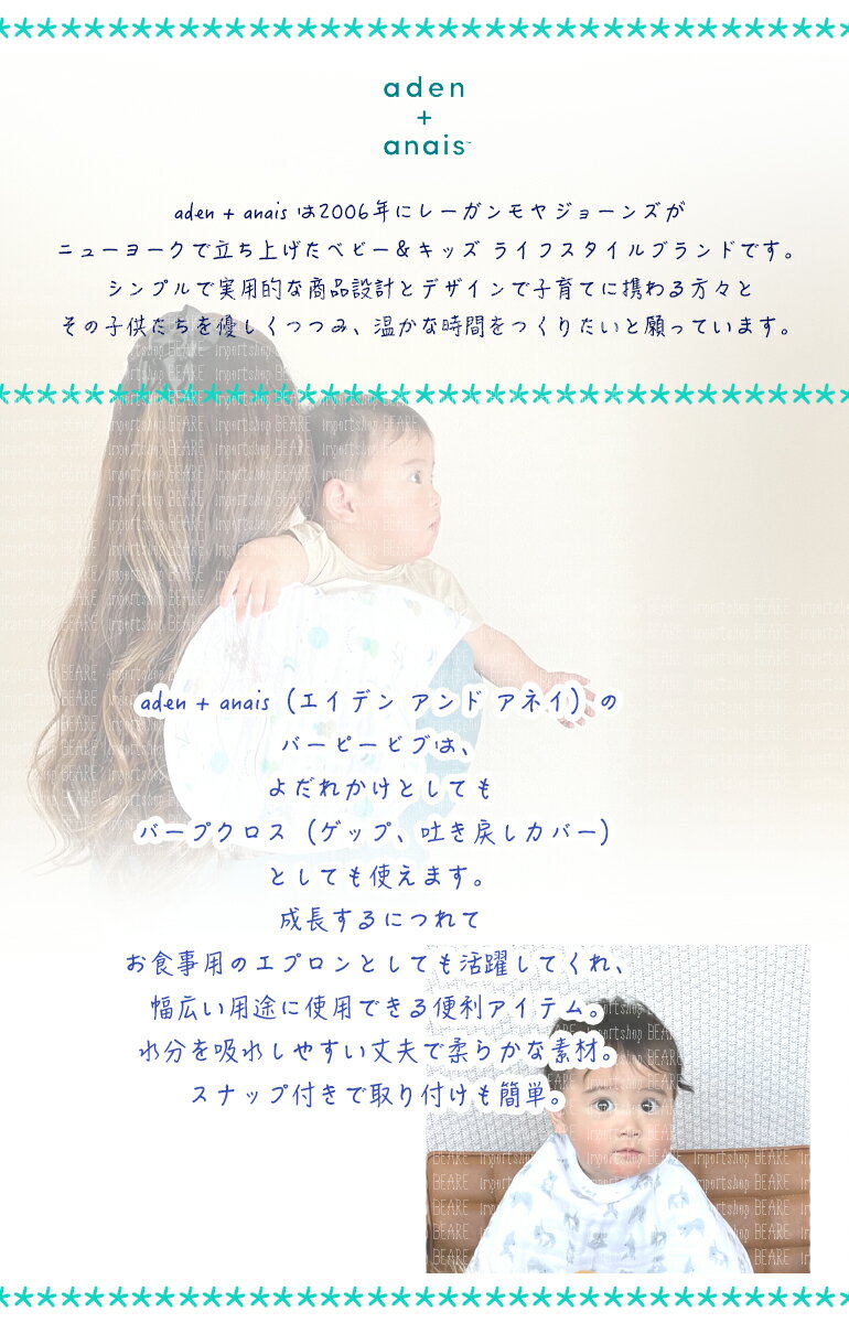 aden + anais aden and anais エイデンアンドアネイバーピービブ 2枚セット よだれかけ 2枚入り コットン ガーゼ abbc20012 now + zen ナウ＋ゼン コアラ出産準備 出産祝い 男の子 女の子 ギフト プレゼント