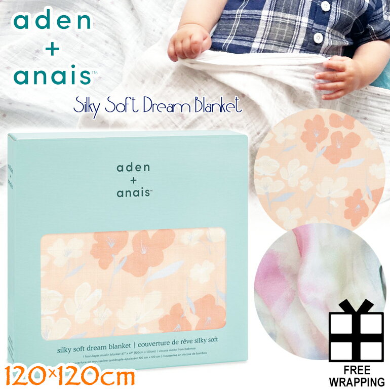 aden + anais aden and anais ǥ󥢥ɥͥ륭ե ɥ꡼֥󥱥åsilky soft dream blanket ADBS10005 koi pond-cherry blossoms ե 襤 120cm