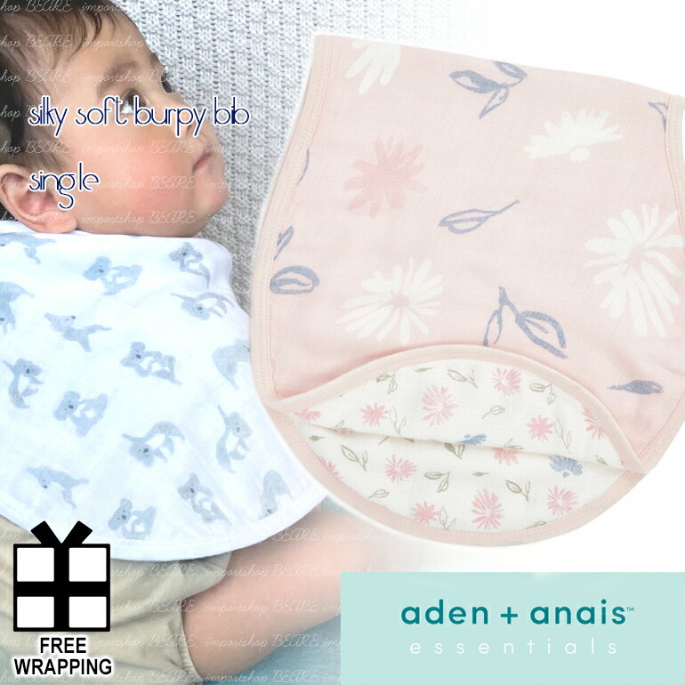 aden + anais aden and anais essentials エイデンアンドアネイ エッセンシャルズバーピービブ よだれかけvintage floral silky soft burpy bib single EBBS10001出産準備 出産祝い 女の子 ギフト プレゼント