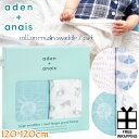 aden + anais aden and anais エイデンアンドアネイおくるみ スワドル モスリンコットン コットン100% ブランケット2枚パック 120cm large swaddle blanketsASWC20013 deco ASWC20014 now + zen ちょうちょ かわいい コアラ