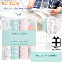 aden anais aden and anais essentials エイデンアンドアネイ エッセンシャルズおくるみ スワドル モスリンコットン コットン100 ブランケット4枚パック 112cm swaddle blanketsS3125 briar rose ESWC40016 tropicalia S114 dove トロピカル フラミンゴ 星