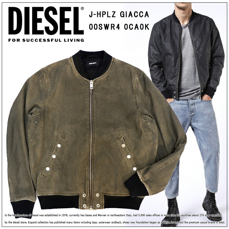 ディーゼル(DIESEL) メンズジャケット・アウター | 通販・人気ランキング - 価格.com