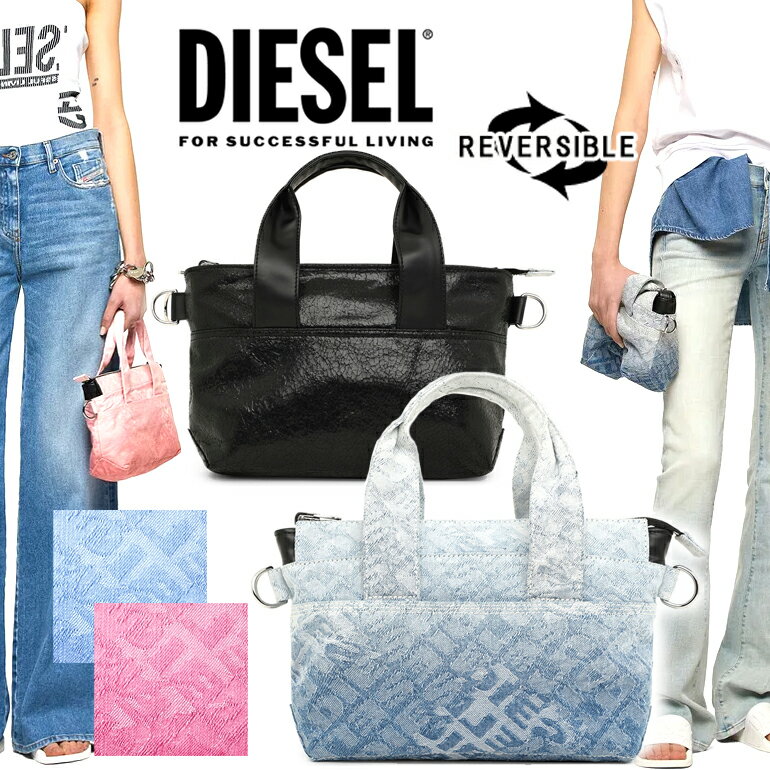 DIESEL ディーゼル デニム トートバッグ ショルダーバッグX07939 P4048 P4058 PRIMROSEバッグ 鞄 レディース グラデーション ブルー ピンク デニム【ラッピング不可】