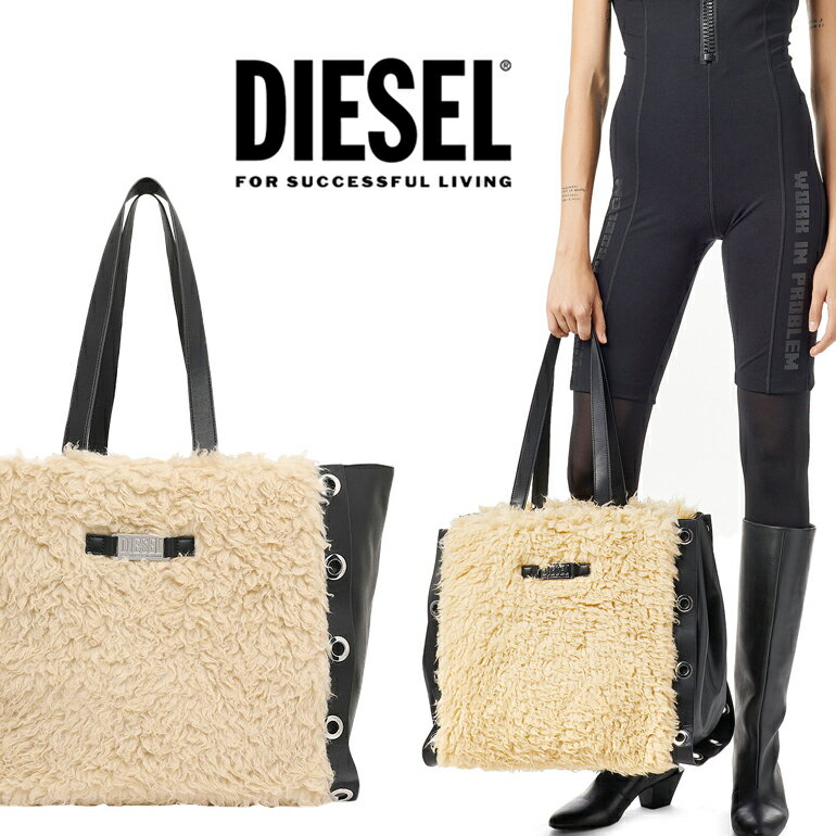 DIESEL ディーゼル トートバッグX08227 P4279 H8852 TRESI大容量 モコモコ ファーバッグ