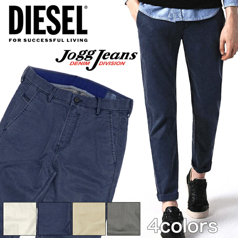 DIESEL ディーゼル デニム ジョグジーンズ メンズ SLIM-CHINO-M-NE 685E SWEAT CHINO JEANSJOGG JEANS スウェットデニム スウェットチノ ジョガーパンツ 長ズボン ボトムス クラッシュデニム パッチワーク 正規品/即納