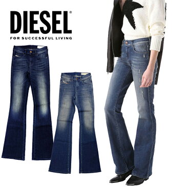 【プレゼント対象商品】DIESEL ディーゼル レディース パンツ デニム ジーンズSANDY-B REGULAR SLIM BOOTCUT STRETCH　ストレッチブーツカット フレア