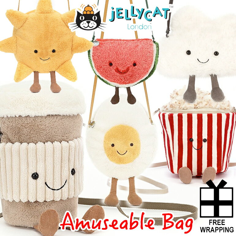 JELLYCAT ジェリーキャット Amuseable Bag ショルダーバッグHappy Boiled Egg 卵 エッグ a4ben Coffee-To-Go コーヒー a4cofbポップコーン popcorn a4bpop Cloud 雲 a4clbg Sun 太陽 a4snbWatermelon スイカ a4wb 食べ物 ぬいぐるみ かわいい プレゼント