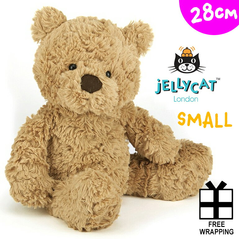 JELLYCAT ジェリーキャット Bumbly Bear Small BUM6BRバンブリーベア クマ テディベア ビンテージスタイルかわいい ふわふわ 贈り物 プレゼント 誕生祝いクマ人形　ぬいぐるみ　赤ちゃんギフト