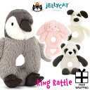 JELLYCAT ジェリーキャット Ring Rattle リングラトルバニー うさぎ うさちゃん いぬ 犬 ペンギン パンダかわいい 出産祝い ギフト 新生児BCP4GR/BLU4GR/HA4PG/PER4PGベビー 赤ちゃん 動物 アニマル プレゼント