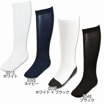 ソックス 野球 3足セット ベースボール アンダーストッキング ネイビー ホワイト メンズ ジュニア 子供*