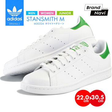 アディダス スタンスミス M20324 スニーカー メンズ レディース ジュニア ホワイト グリーン adidas STAN SMITH 定番 学生 プレゼント 靴 セレクトショップ