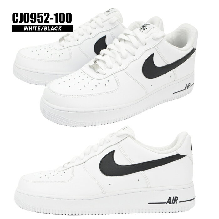 【サイズ交換1回無料】NIKE ナイキ メンズ スニーカー シューズ エアフォースワン AIR FORCE 1 07 CJ0952-100 白黒