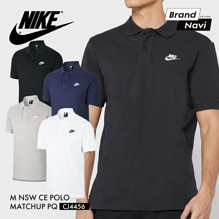 ナイキ メンズ ゴルフグッズ ナイキ NIKE メンズ ポロシャツ 鹿の子 半袖 M NSW POLO MATCHUP PQ CJ4456 紳士 ウェア ゴルフ スポーツ 人気 クールビズ 刺繍 プレゼント 着心地良い コットン ブラック ホワイト グレー シンプル おしゃれ