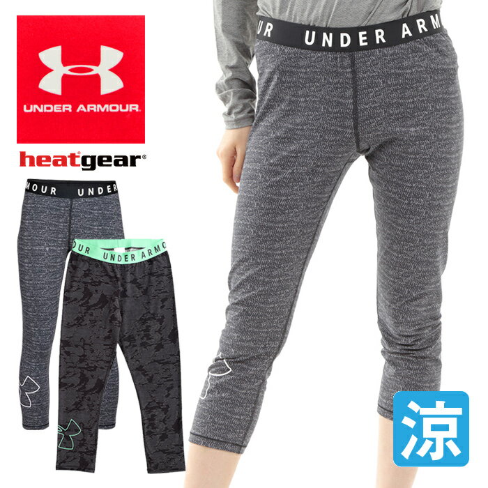 アンダーアーマー レディースストレッチパンツ レギンス フェイバリット クロップ UNDER ARMOUR 1317884