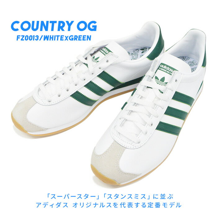 アディダス カントリーOG スニーカー 定番　カジュアル　通学　人気 メンズ レディース COUNTRY OG FZ0013 シューズ adidas 靴 ホワイト　白靴　スポーツスタンスミスと同じ代表モデル