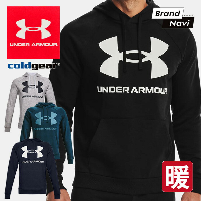 *メンズ アンダーアーマー UNDER ARMOUR 紳士 ライバルフリース 裏起毛 プルオーバーパーカー スウェット 1357093 防寒