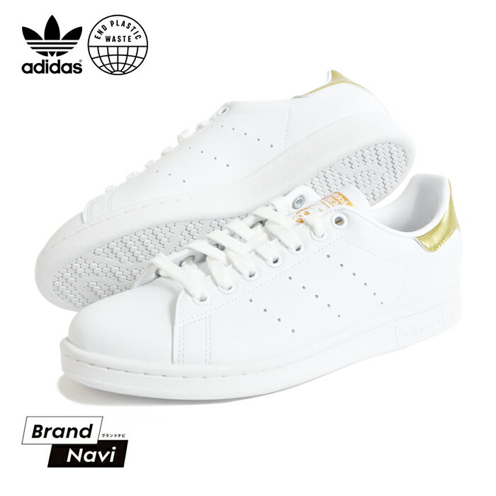 adidas アディダス スタンスミス 白靴 人気ブランド ゴールド 金色 レアアイテム スニーカー レディース STAN SMITH W G58184 シューズ adidas 靴 メタリック 23cm〜25cm かわいい おしゃれ セレクトショップ