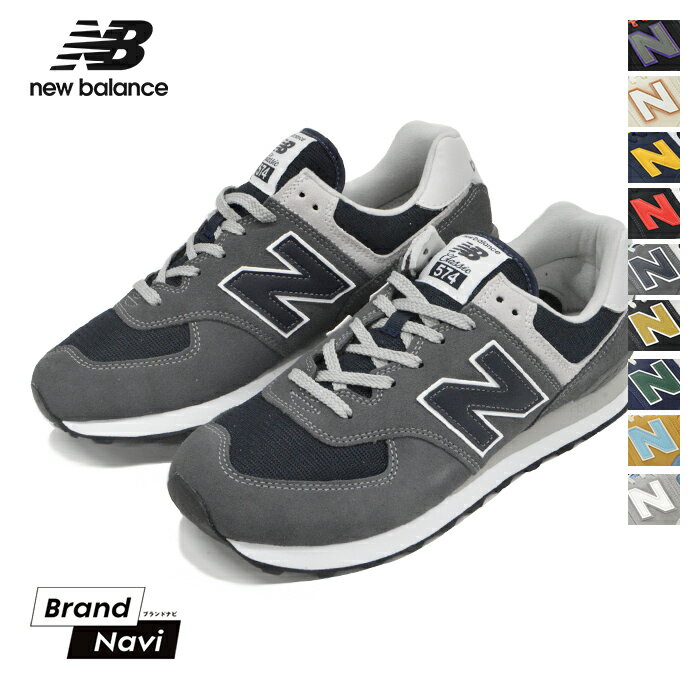 NEW BALANCE ニューバランス ML574 スニーカー グレー ベージュ 赤 メンズ スポーツ ランニングシューズ ウォーキング 大きいサイズ 靴 574 人気 ブランド メンズスニーカー おしゃれ セレクトショップ 秋冬ファッション