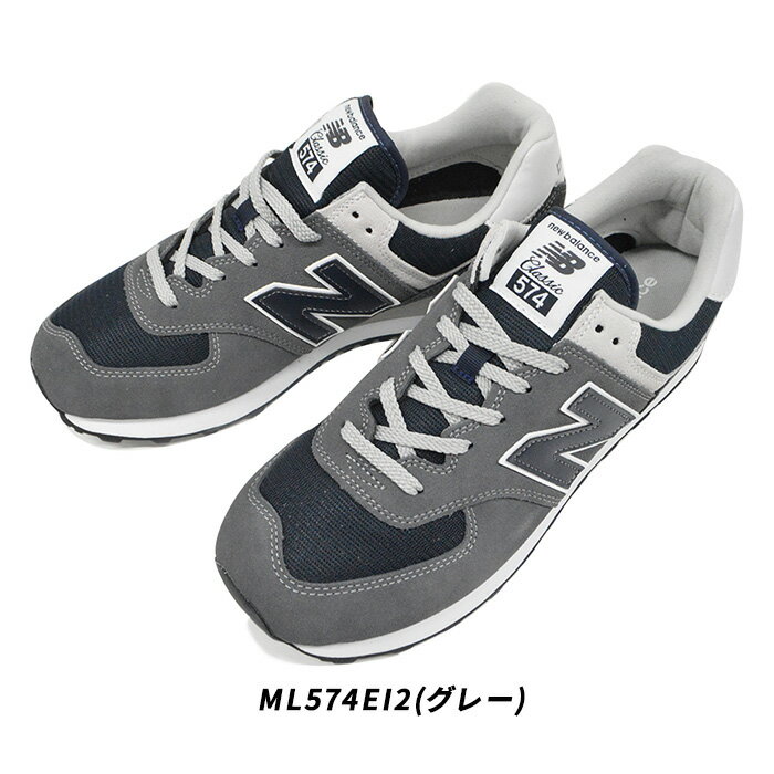 NEW BALANCE ニューバランス ML574 スニーカー グレー ベージュ 赤 メンズ スポーツ ランニングシューズ ウォーキング 大きいサイズ 靴 574 人気 ブランド メンズスニーカー おしゃれ セレクトショップ 秋冬ファッション