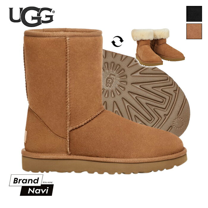 アグ クラシック ショート2 ムートン ブーツ レディース 撥水 軽量 靴 アウトドア ブラック チェスナット UGG CLASSIC SHORT II 1016223 【サイズ交換一回無料】