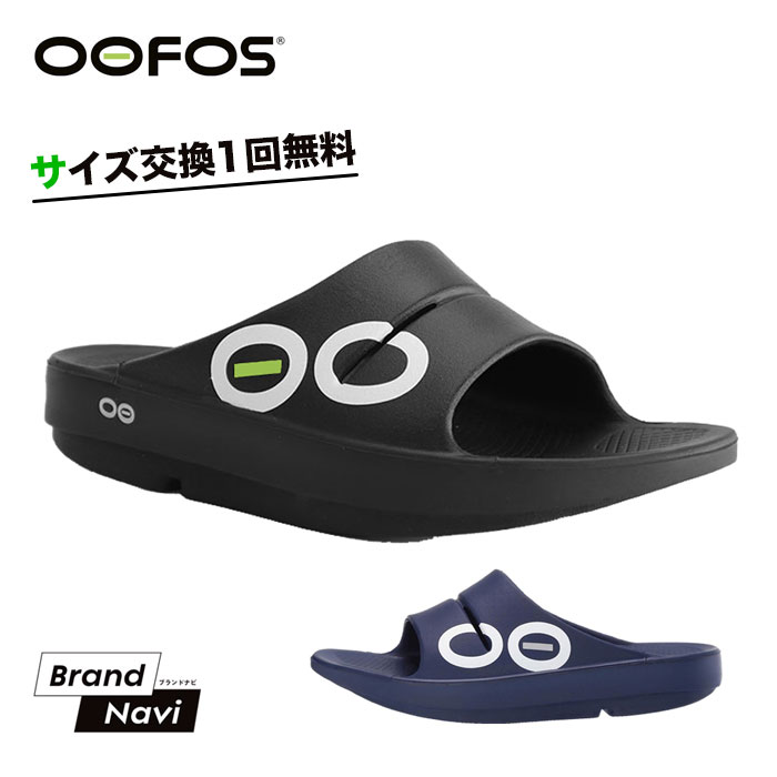 正規品 ウーフォス サンダル ウーアー スポーツ レディース メンズ 男女兼用 22cm 24cm OOFOS OOahh Sport リカバリーサンダル シャワーサンダル スリッパ コンフォート 軽量 衝撃吸収 疲労軽…