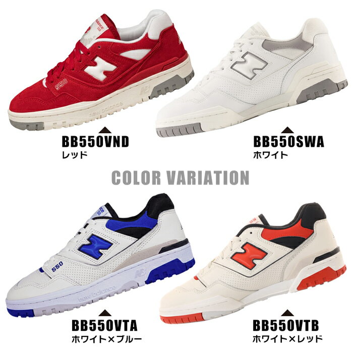 ニューバランス スニーカー NEW BALANCE BB550 ランニングシューズ メンズ おしゃれ カジュアル ファッション 運動 白靴 スポーツ バスケ ストリート 人気 ブランド 正規品 ウォーキング 街履き はきやすい 大きいサイズ Dワイズ【サイズ交換1回無料】 2