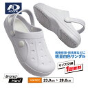 A.D.ONE WHITE SANDAL UNISEX AD-155 ／ エーディーワン 男女兼用 ホワイトサンダル 甲に穴なしクロッグタイプ 当店人気のA.D.ONE(エーディーワン)から働く現場の足元を応援する 「スペック重視!!」のワーク系軽量ホワイトサンダルの登場です。 本来は医療現場や飲食店の厨房で働く方向けにつくられた業務用軽量サンダルでしたが、 穴なしのクロッグタイプは水やほこりが入りにくいので、 内装関係や介護施設、学校などでも大活躍。丸洗いできて清潔。 使い方は無限大!!です。 働く現場で求められる清潔感のある白にこだわって製作しました。 サイズは23.0cmから28.0cmと男女兼用となっております。 お手入れがしやすく、ワークウェアなどに合わせやすいシンプルなデザインです。 【必要なスペックを搭載】 ●衝撃吸収性の高い独自配合のEVA素材を使用し、足への負担を軽減。 ●EVA素材を使用し、軽量で歩くのがらくらく。 ●丈夫な素材で液体や針などの落下物から足をサポート。 ●血液や水、汚れから足をカバーしてくれる。拭き取りや丸洗できて清潔。 ●足の形状に成形されたフットベッドで足圧が分散される。 ●靴下を履いて使用しても滑りにくいインソール。 ●ワイドなワイズ設計で足が痛くなりにくい。 ●ラバーを貼った滑りにくいソール形状と、高反発素材で効率よく歩行できる。 ●少しヒールカップを深くし、脱げにくい構造。ワークシーンに最適。 ●程よいグリップと音鳴りの少ない、足音を抑えたアウトソール。 ●脱ぎ履きしやすく、ヒールストラップで足に程よくフィット。 【用途】 医療関係・飲食業・厨房・内装業・施設・事務・ルームシューズ エステ・リラクゼーション施設・リハビリ施設・介護施設 普段使い・キャンプ・水辺の遊び・洗車・掃除 など。 使い方は無限大!! 【カラー】 WHITE（ホワイト）白 【素材】 EVA ボリエスル 【サイズ】 JP:23-24cm JP:24-25cm JP:25-26cm JP:26-27cm JP:27-28cm 【ご使用上の注意】 EVA特有の匂いが致しますが、開封後しばらくすると臭わなくなります、もし気になるようでしたら陰干しをお勧めいたします。 保管する際は汚れを落とし、陰干ししてから通気の良い直射日光のあたらない場所で保管してください。 火または温度の高いものに近づけたり、車内など高温になる場所や直射日光の当たる場所に放置しないでください。変色、移染、型くずれなどの原因となります。 シンナー等の化学薬品および化学雑巾はご使用にならないでください。色落ちの原因となります。 使用中にエスカレーターの乗降は避けてください。 【ブランド】 A.D.ONE／エーディーワン 1992年 adidas社創設者アドルフ・ダスラーの孫アディー・ダスラーJr.によって設立された USAカリフォルニア生まれのスポーツブランド ※撮影は室内の照明下でストロボを使って行っております。 　撮影時の光の加減・お使いのモニターによって色味に若干異なる場合がございますので予めご了承ください。 メーカー希望小売価格はメーカー商品タグに基づいて掲載しています＼ユニセックス 男女兼用 メンズ 男性 紳士 レディース 女性 婦人 サンダル シューズ クロッグタイプ シンプル ホワイト 白 真っ白 穴なし ワーク 仕事 多用途 ユーティリティ 医療 介護 飲食 厨房 防滑 普段使い 制服 ワークウェア 作業着 お揃い ルームシューズ リカバリー 軽量 オフィス 事務 23cm 24cm 25cm 26cm 27cm 28cm プレゼント 贈り物 ブランドナビ BRAND-NAVI／