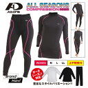 薄手 冷感インナー レディース 上下別売 長袖 ストレッチウェア 加圧シャツ パンツ コンプレッション アンダーウェア 日焼け 紫外線 UVカット スポーツ ゴルフ