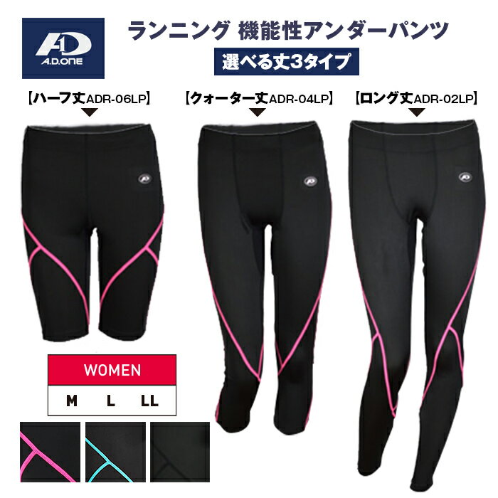 ランニングパンツ レディース スパッツ ストレッチ 蒸れない メッシュ レギンス インナー コンプレッション フィット 伸縮 自転車 マラソン ドライ加工 ズレ落ち防止 動きやすい おすすめ 選べ…