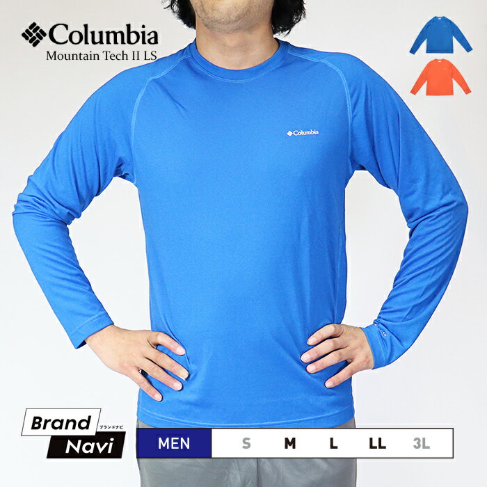 コロンビア Tシャツ メンズ コロンビア Columbia メンズ 長袖 Tシャツ オムニウィック ドライ 吸汗 速乾 日焼け UV 春 夏 秋 ハイキング 山登り Mountain Tech II LS Top